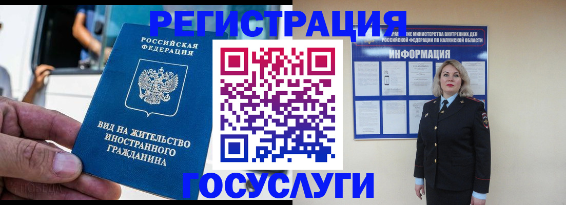 прописка штамп в Николаевске-на-Амуре
