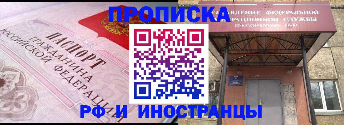 прописка паспорт в Николаевске-на-Амуре