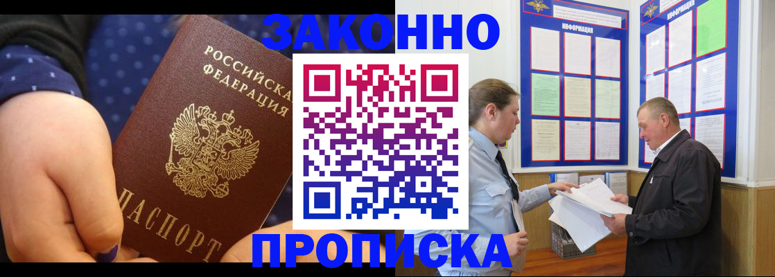 пропишу в квартире в Николаевске-на-Амуре