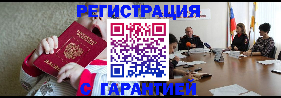 временная регистрация недорого в Николаевске-на-Амуре